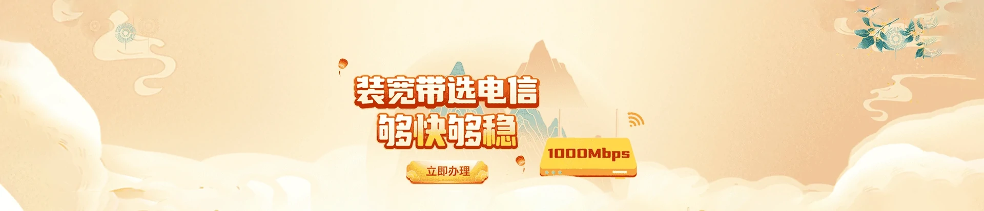 翼城县电信宽带