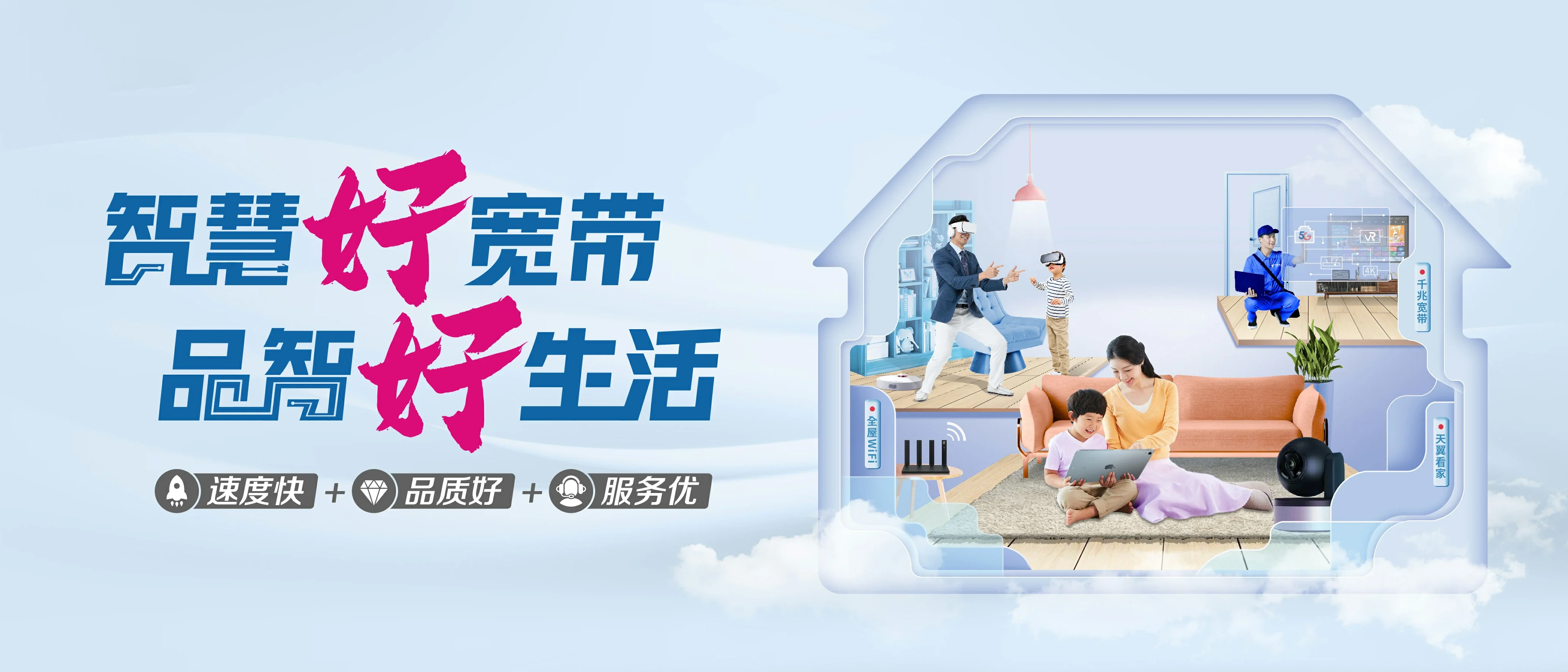中国电信 翼城县电信宽带 宽带套餐