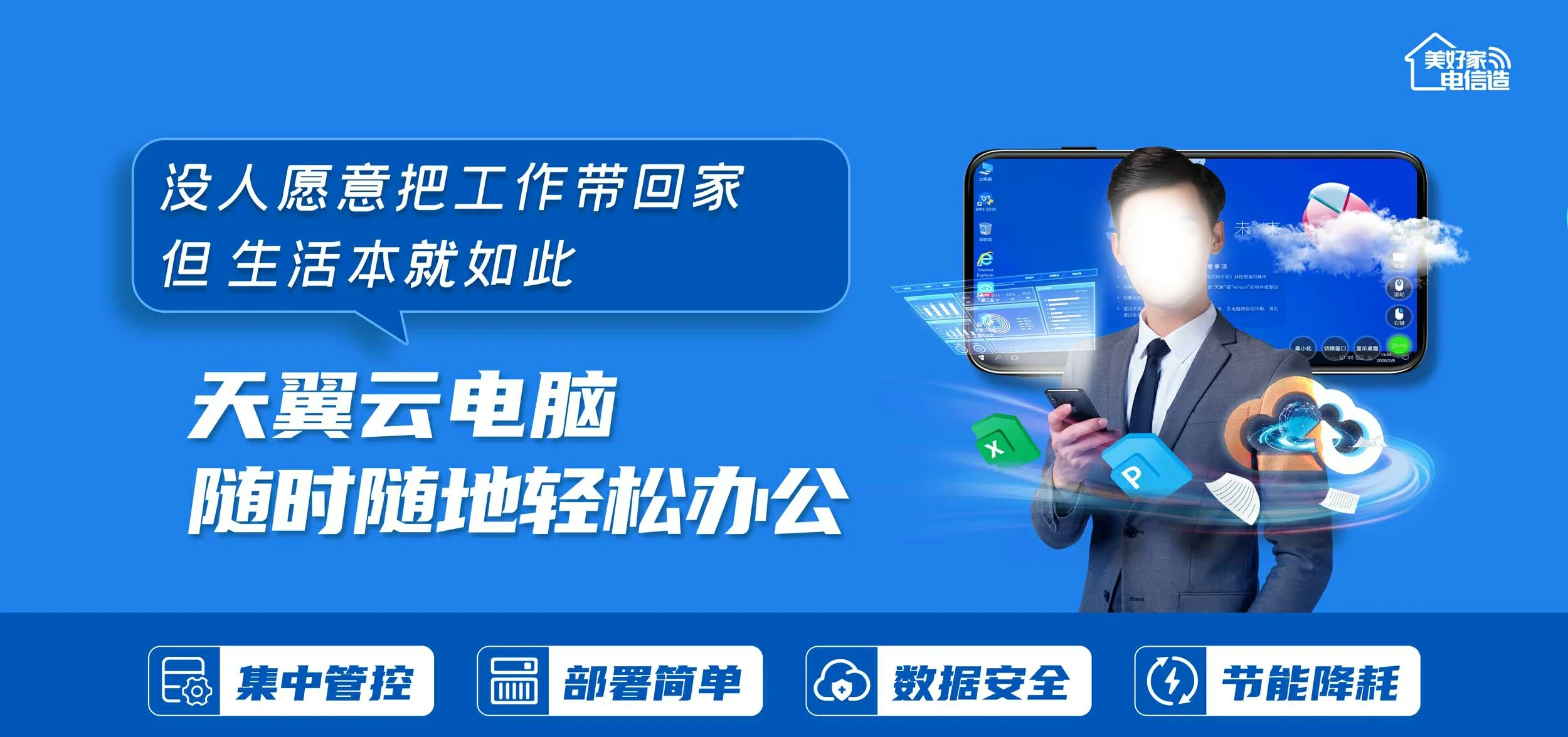 中国电信 翼城县电信宽带 宽带套餐